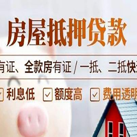 中兴镇贷款中介公司新渝启服要注意事项