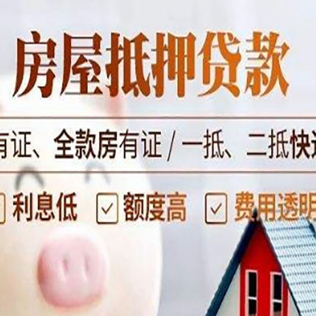 中兴镇贷款中介公司新渝启服本地公司