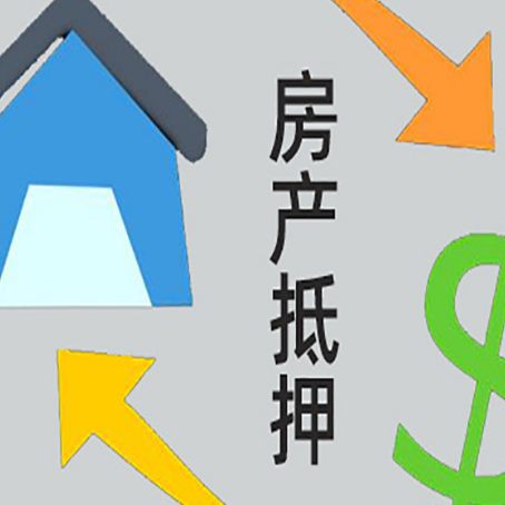 中兴镇房产抵押贷款，不抵押房产可以帮别人担保吗