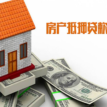 中兴镇房屋抵押贷款后多久银行才放款?