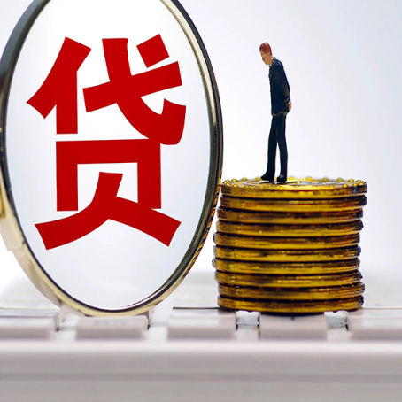 中兴镇房子抵押贷款有哪些办理流程?